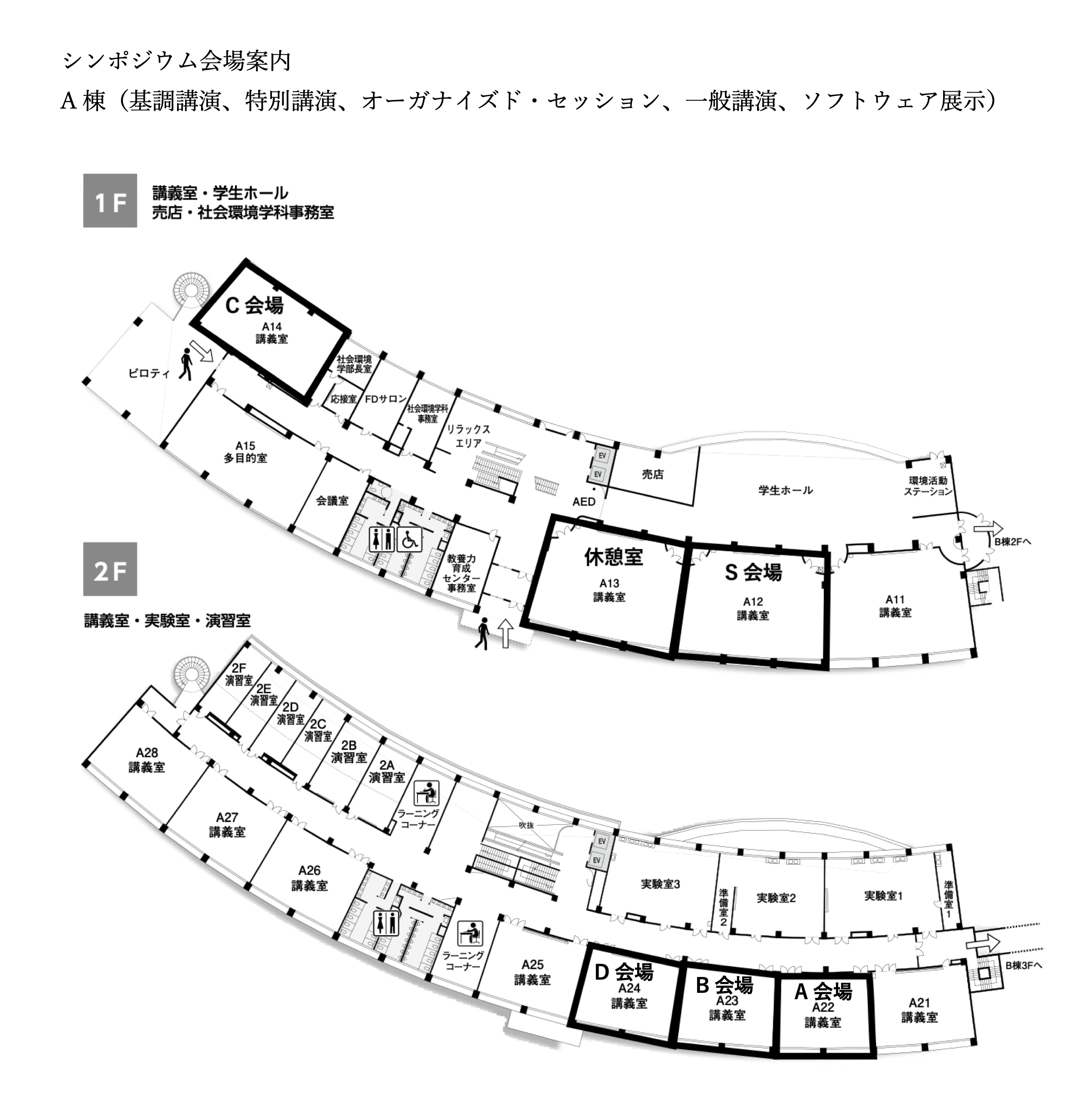 会場案内図